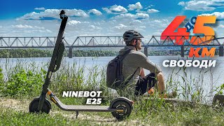 Ninebot by Segway E25E (AA.00.0000.88) - відео 1