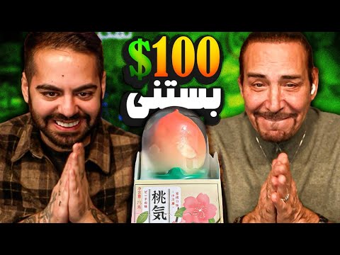 مسابقه با مهمان ویژه با جایزه وایرالترین بستنی دنیا!!! Feat. Saeeid Mohammadi