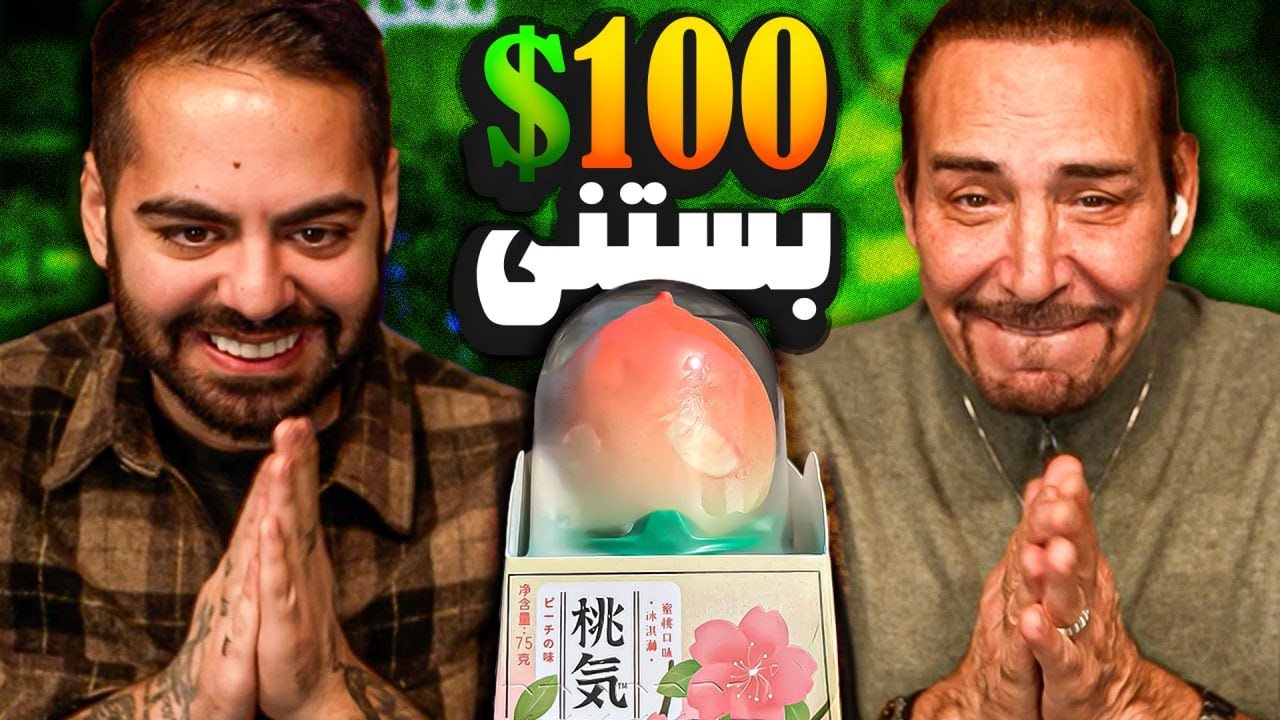 مسابقه با مهمان ویژه با جایزه وایرالترین بستنی دنیا!!!