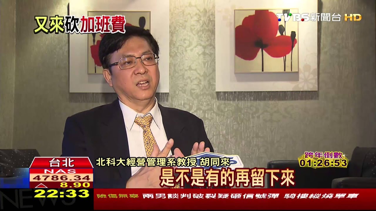 柯再出招!砍交通補助、加班費 專家:應緩衝
