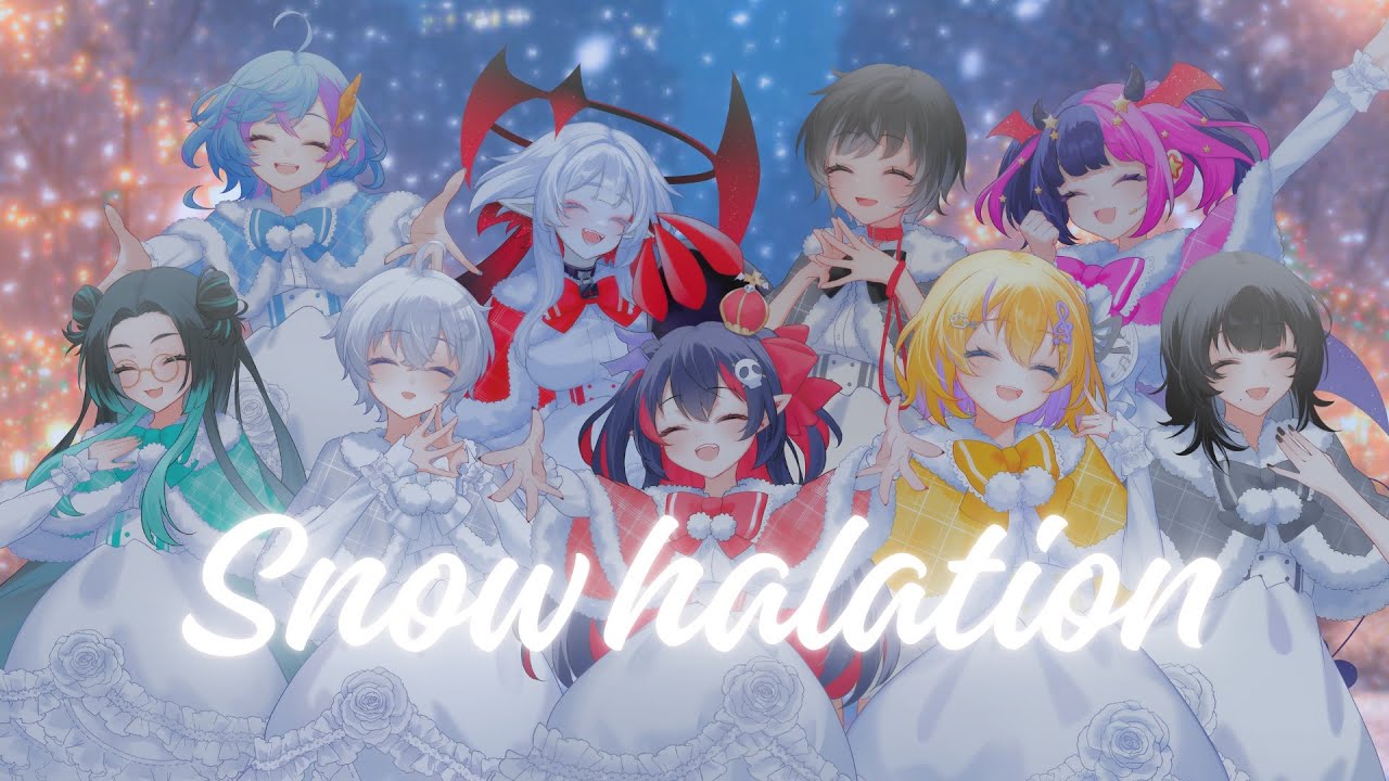 Snow halation ｜μ's 【歌ってみた】（AKARI・Asuka ・aru ・旭乃アクア・魔乃リリン ・生稚くれあ・桂花・usamin ・鎖夜 霊）