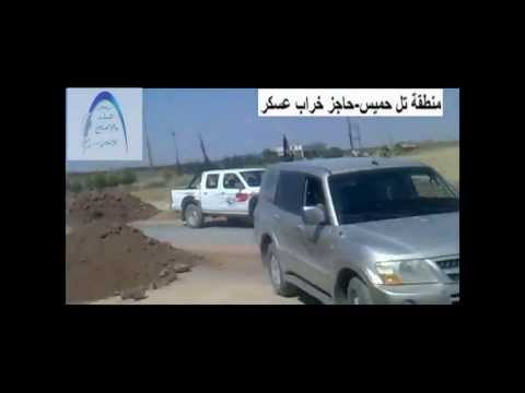 قصف صاروخي و مدفعي من قبل قوات النظام على حاجز خراب عسكر بعد سيطرة الجيش الحر على الحاجز في منطقة تل حميس في الحسكة