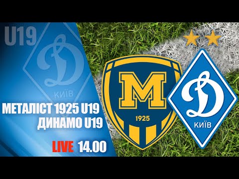 U19. МЕТАЛІСТ 1925 Харків  - ДИНАМО Київ 2-1 УВЕСЬ МАТЧ