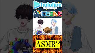 物騒系ASMR【にじさんじ＆ホロライブ】佐伯イッテツ/篠宮ゆの/森カリオペ　#vtuber #ホロライブ #にじさんじ