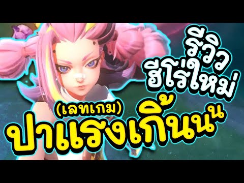 รีวิว