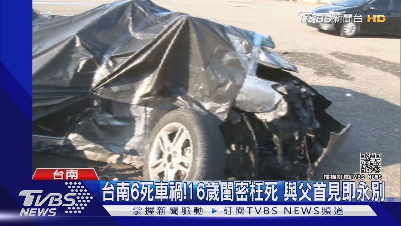 台南6死車禍!16歲閨密枉死 與父首見即永別