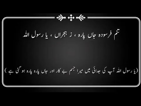 tanam farsooda jaan para with urdu translation || Syed Zabib Masood shah