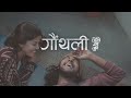 Gauthali Pahenlo Batti Muni Official Video