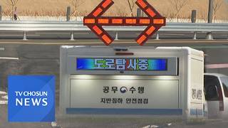 개통 두 달 만에 지반침하 속출…부산 시민 '불안' [네트워크매거진]