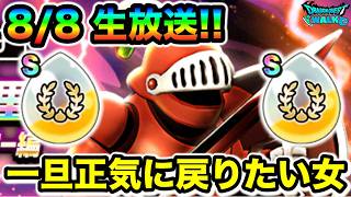 【ドラクエウォーク】準備しっかりしとこ今夜の花火も最高効率でいきましょー！！！