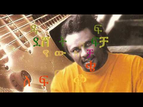 Eyob Mekonen   Endatefash -እንዳጠፋሽ- lyrics