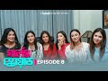 Girls Squad | গার্লস স্কোয়াড | EP 08 | Marzuk, Nabila, Chashi, Chamak, Mahi | Bangla Drama 