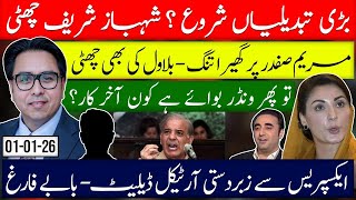 Shehbaz Sharief Game Over ? NEW PM?  CHOUDHRY Annoyed with Maryam- Article Deleted Backfired 