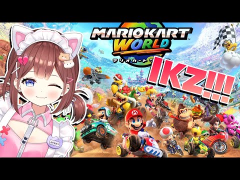 【マリオカート ワールド / 参加型 】彼女に…優しくしてくれるよね…？？？【あやみ】