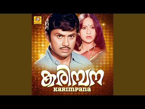 Kombil Kilukkum Ketti