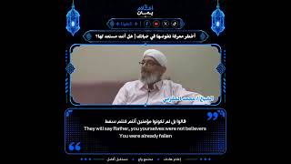 انتم كنتم  Greatest Battle