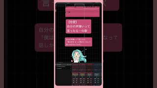 【恋愛】自分の声嫌いって言ったら…の歌  feat.初音ミク #Shorts #vocaloid