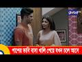 ফ্ল্যাট চাওয়াতে হিমির মা বেহুশ Shami Vokto Bo