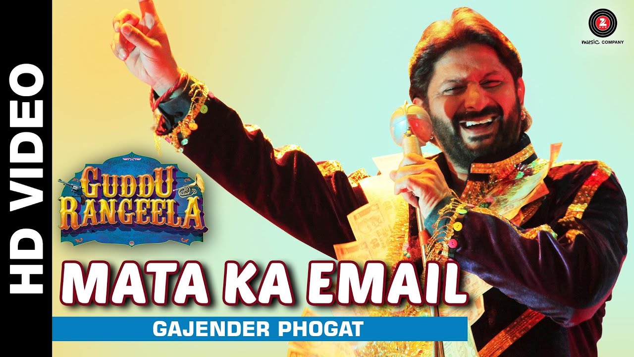 Mata Ka Email Lyrics | Guddu Rangeela | Gajender Phogat | Subhash Kapoor
