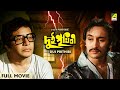 Dui Prithibi Bengali Full Movie Uttam Kumar Victor Banerjee Ranjit Mallick Prosenjit