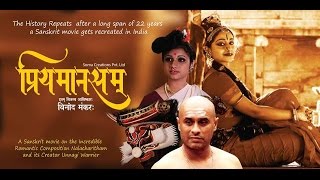 Priyamanasam Official Trailer