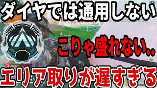 【辛口コーチング】ついやってしまいがちなNGな動きについて解説します！【APEX LEGENDS】