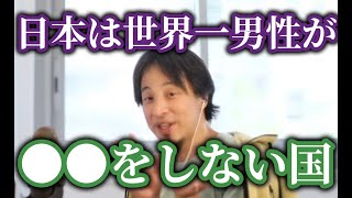 ひろゆき世界一●●をしない国、思いやりがあるのか?諦めるな倍返しだ!【ひろゆき/切り抜き】字幕付き