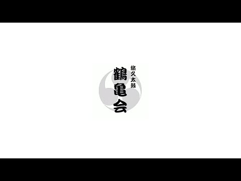 悠久太鼓愛好会つるかめ会（長岡技術科学大学）