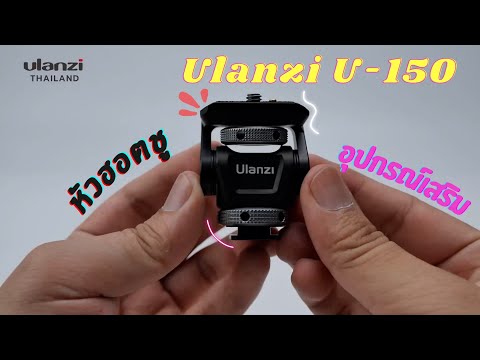 ULANZI U150 Suporte de Monitor Giratório e Inclinável