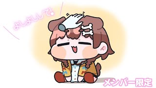 戌神ころね - 【Memberships only】みんなで雑談！【戌神ころね/ホロライブ】