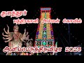 Kulathur Annai Pathirakaali Amman Temple Festival 2025