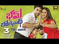 Bham Bolenath Latest Telugu Full Movie Navdeep Naveen Chandra SriBalajiMovies