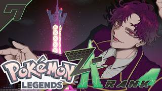 🐙＜初見#7　タワーにカチコミする『Pokémon LEGENDS Z-A』【 #vtuber 】