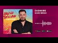 Hajriz Berisha - Dashni Bre