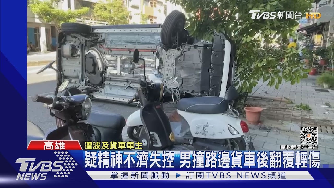 女自撞電桿後方車再撞上!壓車底堆高機救援