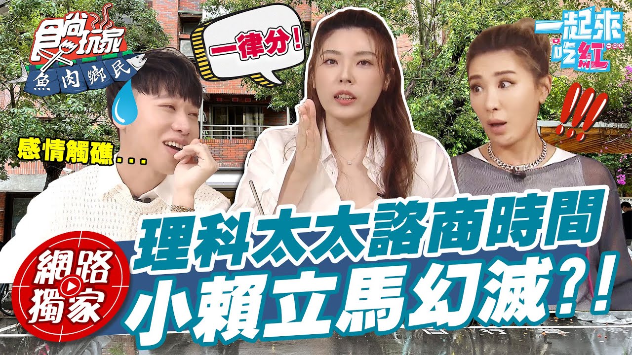 小禎相信愛情不排斥二婚 理科太太享受單身「我現在過得很鬆」