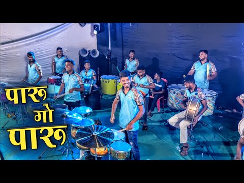 Paru Go Paru Vesavchi Paru | Jogeshwari Beats | Superhit Marathi Koligeet