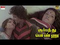 Kuppathu Ponnu Tamil Full Movie HD Satyajit Asha Tamil Full Length Movie Tamil Cinema
