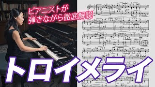 Download lagu 【トロイメライ徹底解説ピアノレッスン】イタリア仕込みのピアニストによる、ピアノオンラインレッスン第18弾 mp3 Download lagu 【トロイメライ徹底解説ピアノレッスン】イタリア仕込みのピアニストによる、ピアノオンラインレッスン第18弾 mp3
