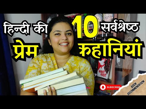 Top 10 Love Story Books in Hindi | 10 Best Love Stories in Hindi | Best Love Story Books