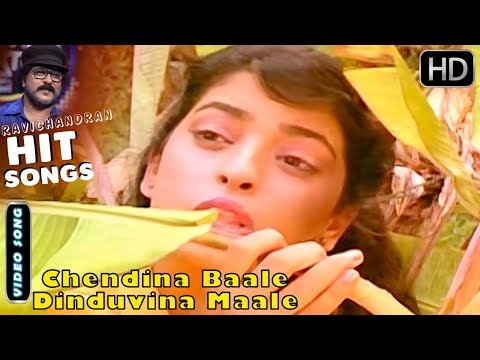 Chendina Baale - Kannada Video Song | Kindari Jogi Movie Songs | Ravichandran, Juhi Chawla