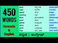 450 Kannada English Words English Words With Kannada Meaning Dictionary Words Vocabulary 450