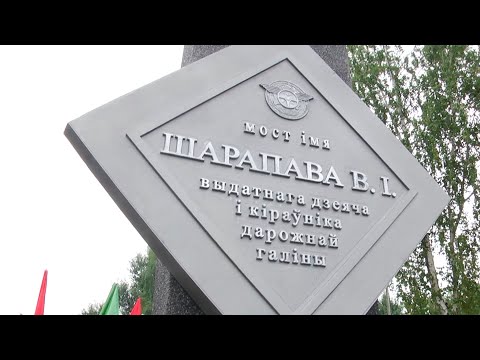 В Мозыре завершается реконструкция моста видео