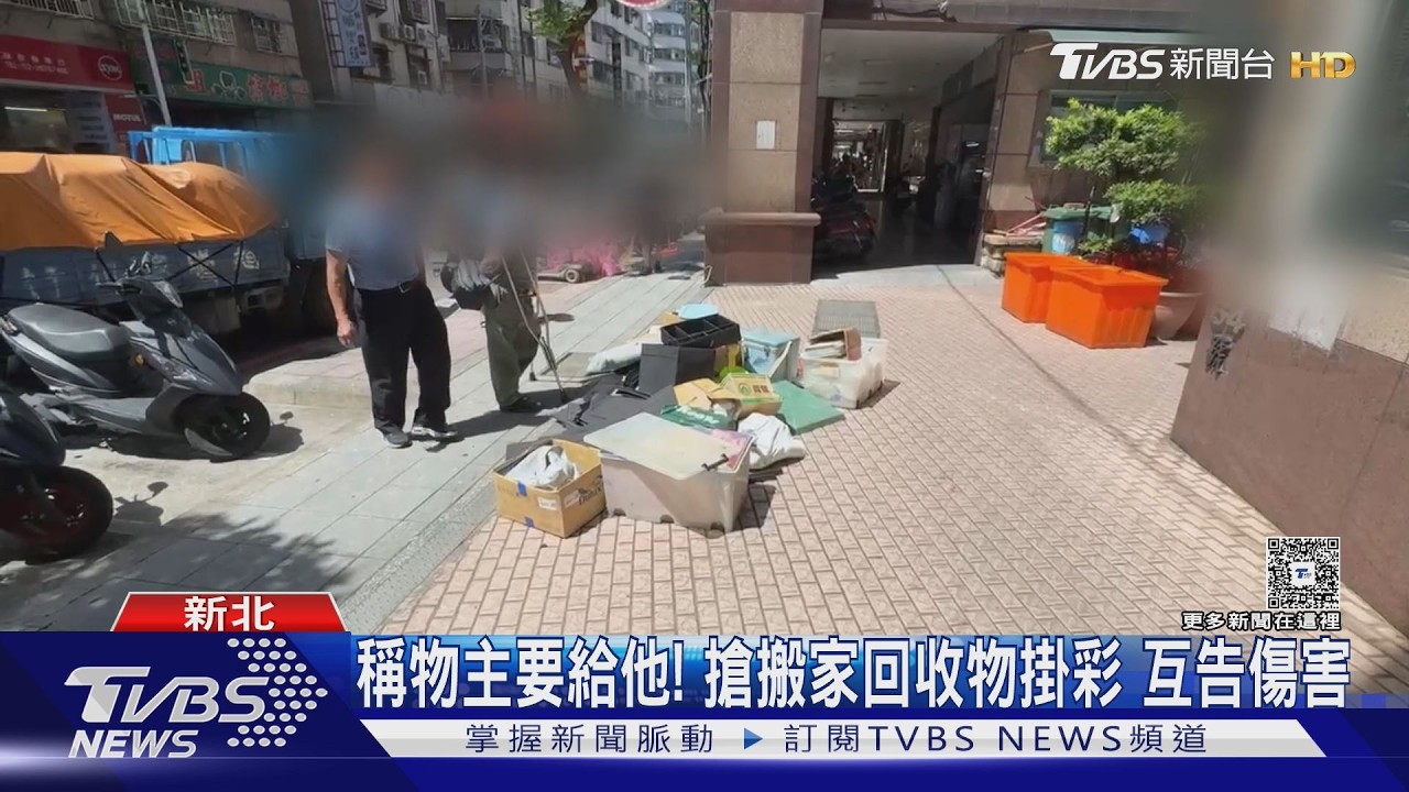 影音/驚悚街頭鬥毆!2男為「百元回收物」持械互毆雙雙送辦