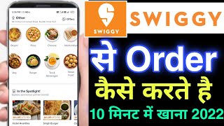 how to order on swiggy cash on delivery | swiggy se order kaise kare | swiggy se food order kare