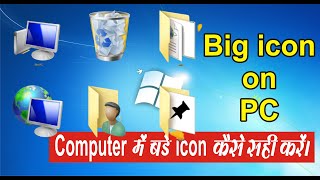 How to change font size in windows 7 || Big icon on pc normal icon pc #computer #icon