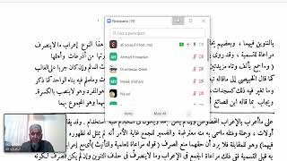 صورة شرح الفاكهي للقطر (25) جمع المؤنث السالم من الفاكهي