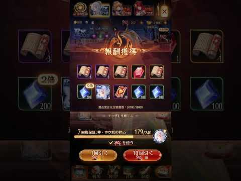 【放置少女】EX神・ホウ統ガチャで運試し！あなたの引きは？