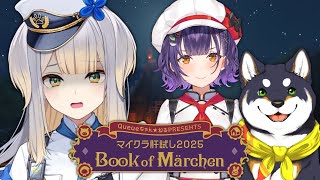 【 #マイクラ肝試し2025 】Minecraftで肝試し！  ～ワンちゃんにお散歩してもらうの巻～【栞葉るり/にじさんじ】