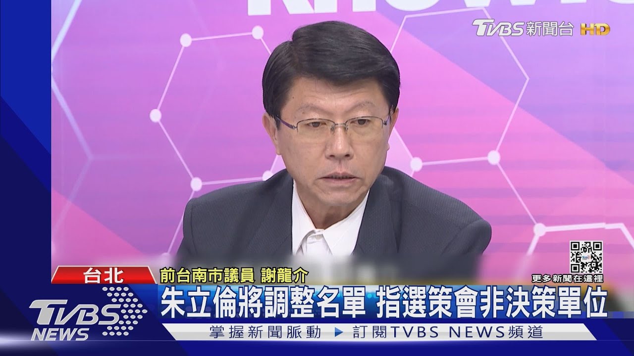 突被問入藍選策會 謝龍介愣12秒才接話